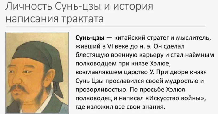 Искусство войны как средство достижения свободы.